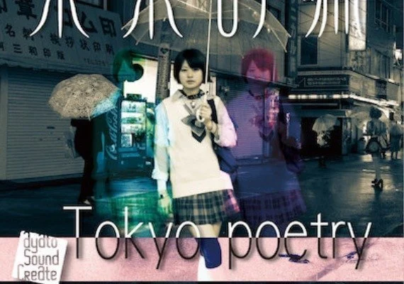 Buy Software: Visual Novel Maker - Tokyo Poetry